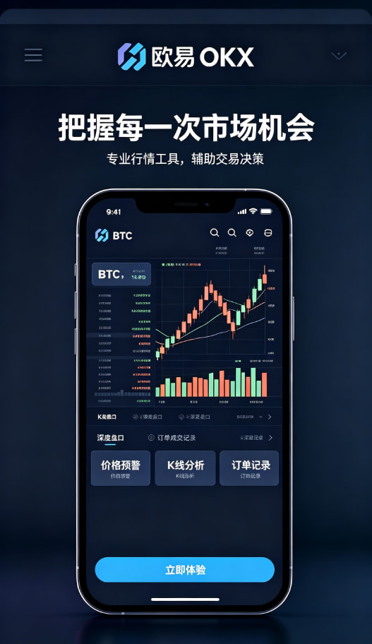 欧交易所官网下载攻略图三